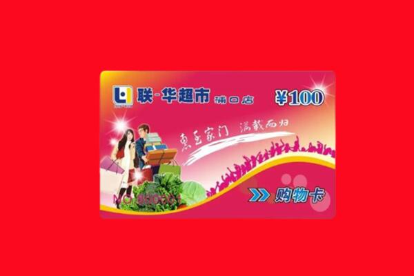 重庆市綦江回收购物卡